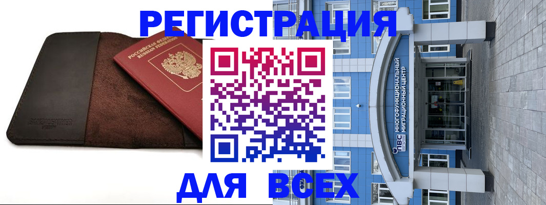 прописка штамп в Строителе